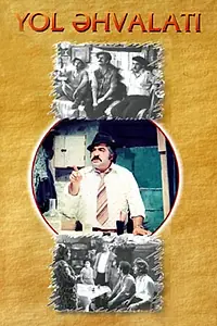 Постер к фильму «Дорожное происшествие (1981)»