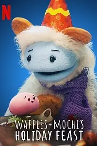 Главный постер фильма «Waffles + Mochi's Holiday Feast (2021)»