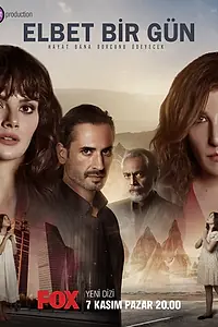 Главный постер сериала «Возможно, когда-нибудь (2021)»