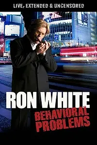 Постер к фильму «Рон Уайт: Проблемы поведения (2009)»