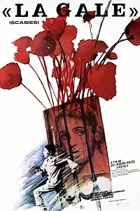 Главный постер фильма «La gale (1989)»