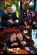 Постер к фильму «Соро-Луме (2008)»