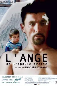 Постер к фильму «Ангел правого плеча (2002)»