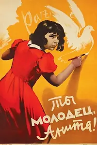 Главный постер фильма «Ты молодец, Анита! (1956)»