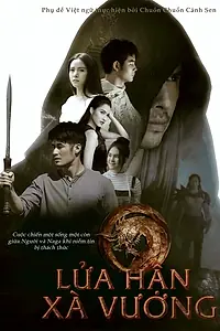 Главный постер сериала «Огненная змея (2019)»