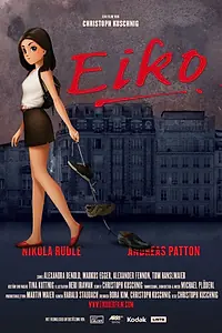 Постер к фильму «Айко (2009)»