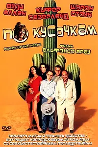 Главный постер фильма «По кусочкам (2000)»