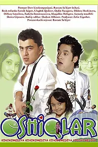 Постер к фильму «Влюбленные (2009)»
