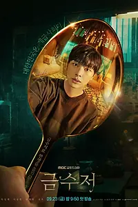 Постер к сериалу «Золотая ложка (2022)»