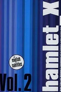 Постер к фильму «Гамлет Икс (2003)»