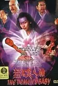 Главный постер фильма «Mang gwai sik yan toi (1998)»