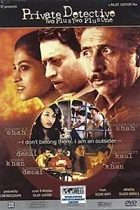 Постер к фильму «Частный детектив. Двое, двое и один (1997)»