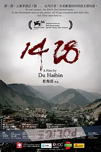 Постер к фильму «1428 (2009)»