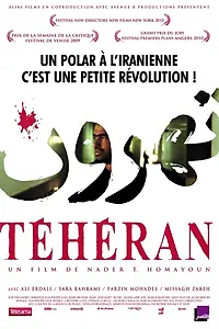 Постер к фильму «Тегеран (2009)»