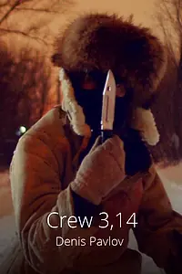 Постер к фильму «Экипаж 3,14 (2020)»