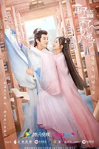 Главный постер сериала «В Имперский колледж поступает ученица (2021)»