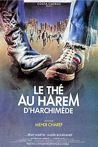 Главный постер фильма «Чай в гареме Архимеда (1985)»