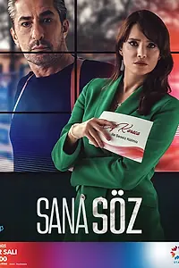 Постер к сериалу «Обещаю тебе (2021)»