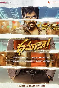 Постер к фильму «Dhamaka (2022)»