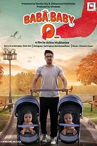 Главный постер фильма «Baba Baby O (2022)»