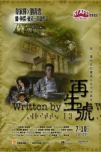 Главный постер фильма «Воскрешение (2009)»