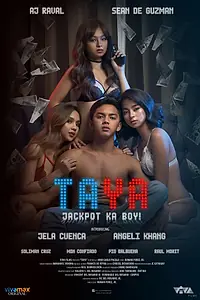Постер к фильму «Ставка (2021)»