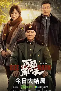 Постер к сериалу «Прощай! Начни сначала (2021)»