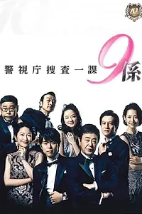 Постер к сериалу «Копы (2006)»