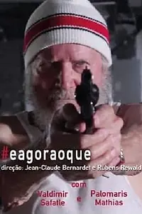 Постер к фильму «#eagoraoque (2020)»