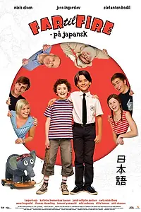 Постер к фильму «Отец четверых – по-японски (2010)»