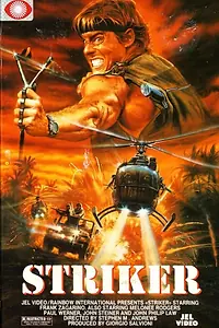 Главный постер фильма «Головорез (1988)»
