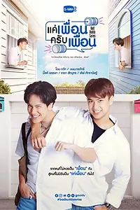 Постер к сериалу «Заклятые друзья (2021)»