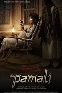 Постер к фильму «Опустошение (2022)»