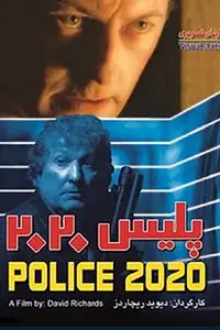 Главный постер фильма «Police 2020 (1997)»