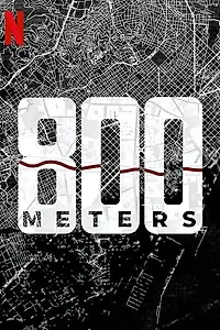 Главный постер сериала «800 метров (2022)»
