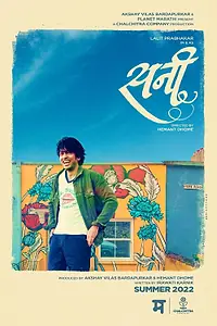 Постер к фильму «Sunny (2022)»
