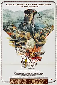 Главный постер фильма «Jin san jiao (1975)»