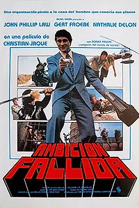 Постер к фильму «Доктор Жюстис (1975)»