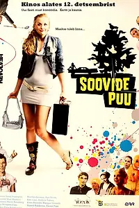 Постер к фильму «Древо желаний (2008)»