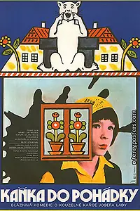 Главный постер фильма «Клякса на сказке (1981)»