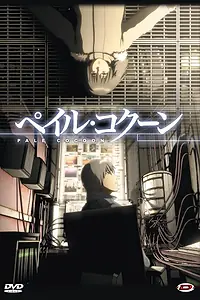 Постер к аниме «Бледный кокон (2005)»