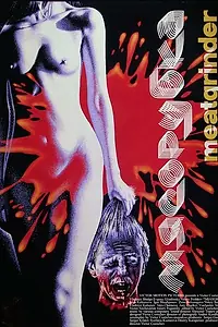 Главный постер фильма «Мясорубка (1990)»