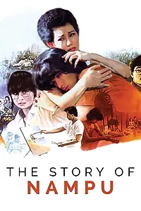 Главный постер фильма «Nam Pu (1984)»
