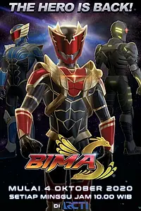 Постер к мультсериалу «БИМА С (2020 - 2021)»