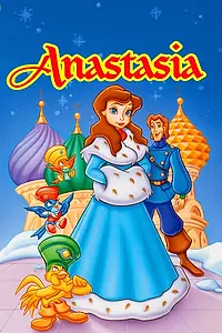 Главный постер мультфильма «Анастасия (1997)»