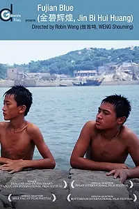 Главный постер фильма «Фуцзяньская тоска (2007)»