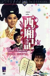 Главный постер фильма «Западня (1965)»