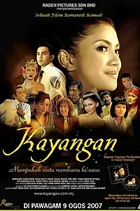 Главный постер фильма «Kayangan (2007)»