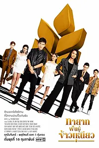 Главный постер сериала «Семейная идиллия (2022)»