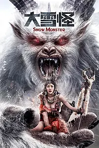 Постер к фильму «Снежный монстр (2019)»